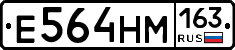 Е564НМ163 - 