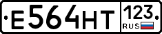 Е564НТ123 - 