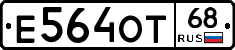 Е564ОТ68 - 