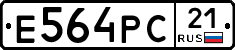 Е564РС21 - 