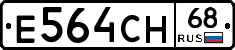 Е564СН68 - 