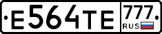 Е564ТЕ777 - 