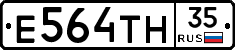 Е564ТН35 - 