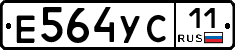 Е564УС11 - 