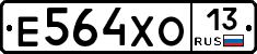 Е564ХО13 - 