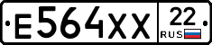Е564ХХ22 - 