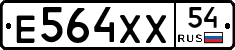 Е564ХХ54 - 