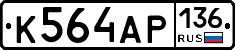 К564АР136 - 