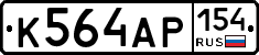 К564АР154 - 