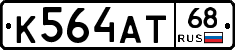 К564АТ68 - 