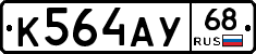 К564АУ68 - 