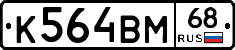 К564ВМ68 - 