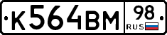 К564ВМ98 - 