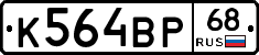 К564ВР68 - 
