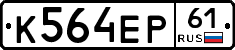 К564ЕР61 - 