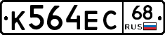 К564ЕС68 - 
