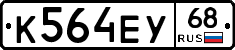 К564ЕУ68 - 