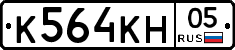 К564КН05 - 