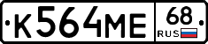 К564МЕ68 - 