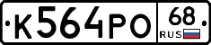 К564РО68 - 