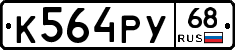 К564РУ68 - 