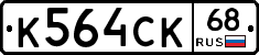 К564СК68 - 