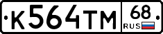 К564ТМ68 - 
