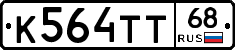К564ТТ68 - 