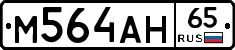 М564АН65 - 