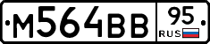 М564ВВ95 - 