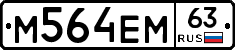 М564ЕМ63 - 
