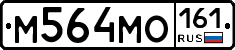 М564МО161 - 