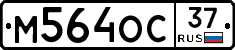 М564ОС37 - 