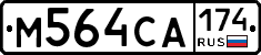 М564СА174 - 