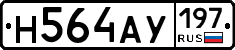 Н564АУ197 - 