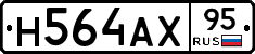 Н564АХ95 - 