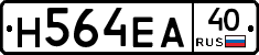 Н564ЕА40 - 