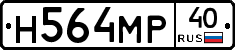 Н564МР40 - 