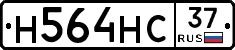 Н564НС37 - 
