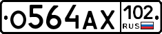 О564АХ102 - 