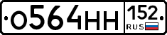 О564НН152 - 
