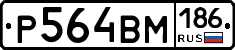 Р564ВМ186 - 