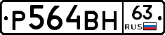 Р564ВН63 - 
