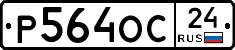 Р564ОС24 - 
