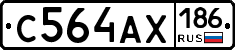 С564АХ186 - 