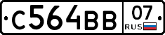 С564ВВ07 - 