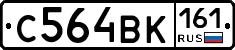 С564ВК161 - 