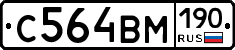 С564ВМ190 - 