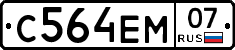 С564ЕМ07 - 