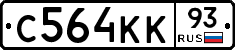 С564КК93 - 